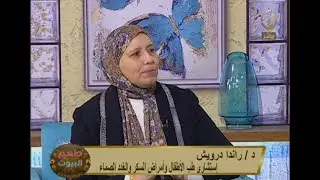 نصائح لصيام آمن وصحى خلال شهر رمضان لمريض السكر | #طعم_البيوت
