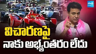 విచారణపై నాకు అభ్యంతరం లేదు: KTR Reacts Formula-E car race case | @SakshiTV