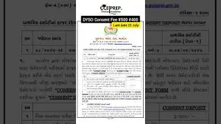 DYSO Consent Fee? Rs. 500 & 400 || Last date 22 July #gpsc #cce #dyso
