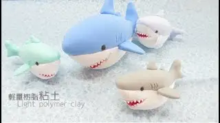 まるいサメ【軽量樹脂粘土】