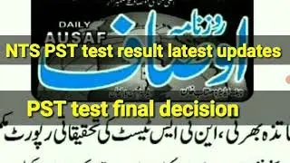 kpk pst test result latest information | Learning view