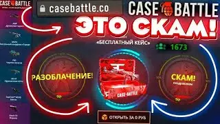 ПОДНИМАЕМСЯ НА CASE BATTLE С 250 РУБЛЕЙ! КАК ПОДНЯТЬСЯ НА КБ ! ВЫВОДИМ СКИНЫ С ЛОУ БАЛАНСА!