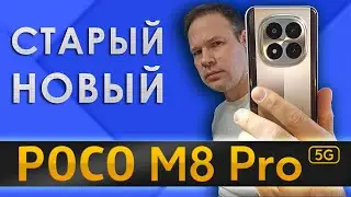Бюджетный POCO M8 Pro 5G с ништяками от флагманов