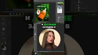 Как сделать дизайн эффектнее с помощью Camera Raw и цветокоррекции  #инфографика #photoshop #дизайн