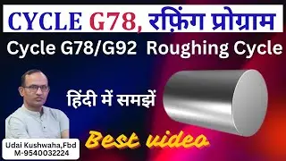 How to use roughing cycle G78/G92 in cnc  Fanuc control machine in Hindi | Learn cnc programming