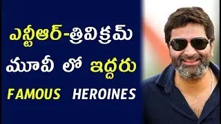Trivikram-NTR movie/NTR 28 movie