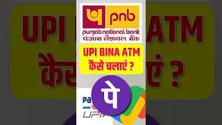 Aadhar Card Se Phone Pe Ka Account Kaise Banaye | Punjab National Bank UPI PIN #phonepe #gpay #paytm