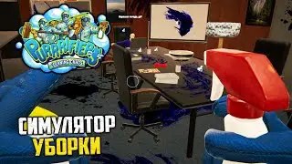 Purrrifiers Cleaning Chaos - Chaotic Cleaning Simulator