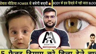 a2 motivation top 5 amazing facts in Hindi amazing facts(1)