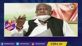 హన్మంతరావుతో పద్మక్క ముచ్చట్లు | Padma Funny Conversation With V. Hanumantha Rao | Patas News | 10TV