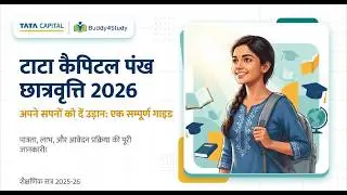 Tata Capital Pankh Scholarship 2026