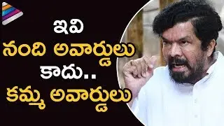 Posani Krishna Murali Criticizes Nandi Awards | Nandi Awards 2017 Controversy | Telugu Filmnagar