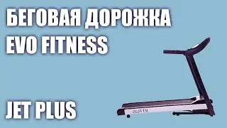 Беговая дорожка Evo Fitness Jet plus