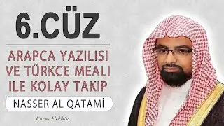 Kuran 6.cüz meali dinle ve oku Nasser al Qatami (6.cüz mukabele ve 6.cüz hatim Nasser al Qatami)