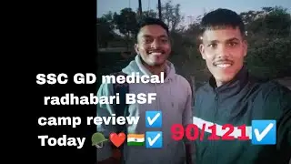 SSC 🔥 Radhabari BSF camp review ☑️ day -6 17/18 Tarik এর update 🪖❤️🇮🇳 SSC GD medical 🪖❤️🇮🇳🇮🇳