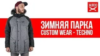 Парка Custom Wear - Techno, Black/Grey. Обзор