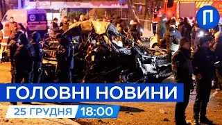 Росіяни ВДАРИЛИ КАБами по ЖВАВІЙ ТРАСІ у Харкові. Є ЗАГИБЛІ | Новини 25 грудня