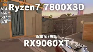 【27万円】Ryzen7 7800X3D × RX 9060 XT  MDL.make 配信検証 #ゲーミングpc #valorant