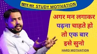 study motivational video ||study motivation ||khan sir motivation||@khangsresearchcentre1685