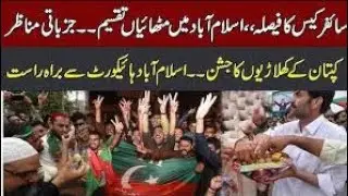 cipher case finished.. Imran Khan Zinda baad.. part 1/2