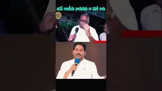 That's all..... #YsJagan #YSRCP #YCP #Tdp #Jsp #Bjp #Congress #Janasena #NaraLokesh #pawankalyan