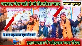जिसको जिन्नात परेशान किए बैठे हैं { पूरनपुर }#mohammadalifaizi #mohammadalifaizinaat #naat