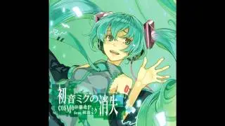 [HD] 【初音ミク】 初音ミクとあそぼぅ!! 【cosMo@暴走P】