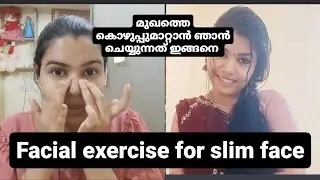Facial exercise for slim face 😲 100%result || KichZz VloG || face massage || #facialexercise