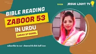 Zaboor53 (Psalm53) || Bible-Urdu-Reading || By Sarah SP Daniel (Jesus Light TV)