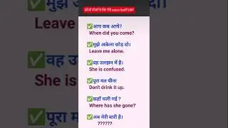Daily use english sentences#spokenenglish #english spoken practice#english learn#education #shots