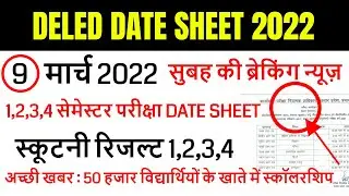 DELED 2019, 2021 batch back paper date sheet 2022 / DELED (BTC) RESULT  NEWS 2022