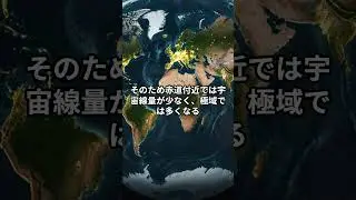 学校では教えない宇宙の３選　宇宙線の主成分　355