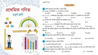 Solution to Class 4 Math Page-21