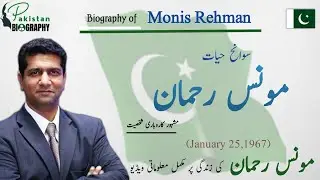 Monis Rehman Biography | Internet Entrepreneur | Naseeb Networks | Success Story | مونس رحمان