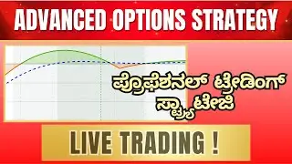 Master Advanced Options Trading LIVE ! || Nifty Strategy For Working People (kannada)