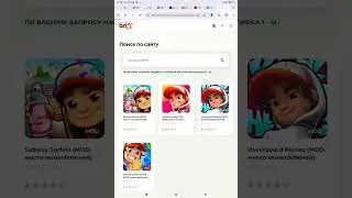 Как скачать взлом игры Subway Surfers?