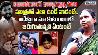 Actor Chandrakanth Mother Emotional Words about Her Son Chandu | Serial Actress Pavithra Jayaram