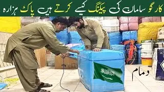 saudi arabia cargo saman How to packing saudi arabia to pakistan cargo pak hazara cargo shop dammam