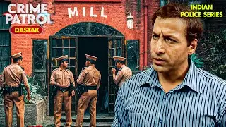 पुरानी Mill की वारदातों का राज़ :पुलिस ने कैसे किया इसका पर्दाफाश? | Crime Patrol | NEW Episode