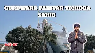 Oh Asthan Jithe Guru Gobind Singh Ji Da Parivar Vichhodeya 💔 | Gurdwara Parivar Vichora Sahib 🙏