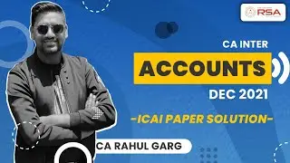 СЧЕТА | Документ ICAI за декабрь 2021 г. | Подробное обсуждение, анализ и решение |