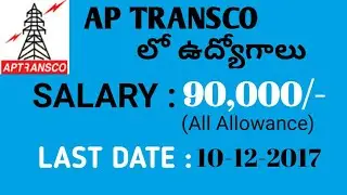 AP TRANSCO Recruitment for 2017 | By government of AP | Latest government jobs.