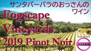 Fogscape Vineyards 2019 Pinot Noir