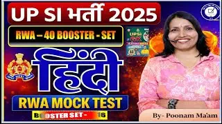 UP SI 2026&ndash;27 | RWA PRACTICE SET -16 II HINDI Full Analysis | Important Questions | BY POONAM MA'AM