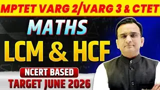 LCM & HCF | MPTET VARG 2 MATHS CLASS | MPTET VARG 3 CLASSES | MPTET VARG 2 MATHS CLASSES