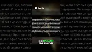 Reddit | Ночь с Таинственным Существом 😯 #shorts