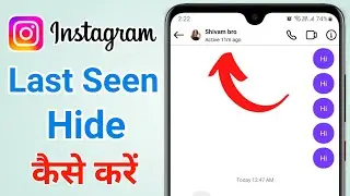 Instagram ka Last seen kaise chupaye | Instagram Last seen Hide kaise kare 