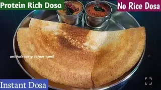 கடலைப்பருப்பு கோதுமை ரவை உளுத்தம்பருப்பு தோசை/Protein Rich Dosa Recipe Tamil/Rava Dosa In Tamil