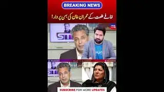 Talat Hussain React's On The Aleema Family | PNPNews