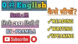 How To Speak English From Zero? | Reading/Writing/Speaking Practice || Speak Fluent And Confidently 